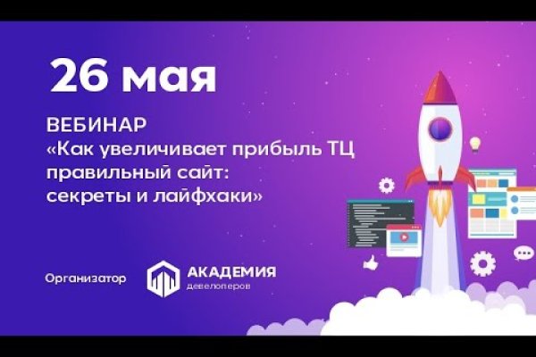 Блэкспрут закрыли