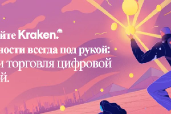 Кракен официальный сайт ссылка kraken6.at kraken7.at kraken8.at