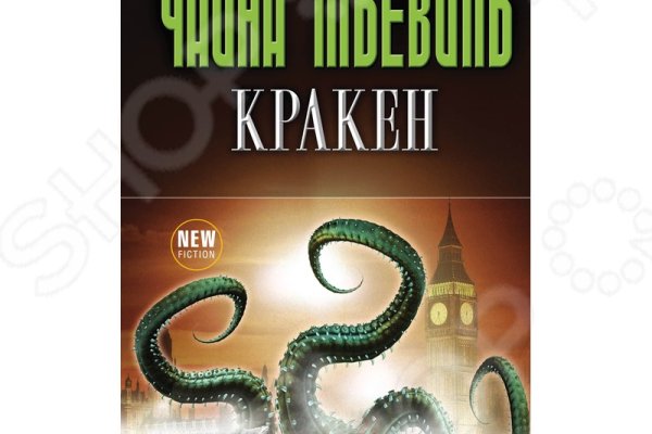 Kraken darknet зеркала