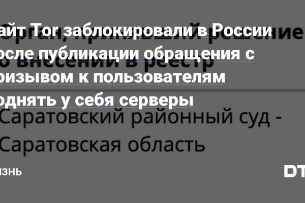 Как настроить тор для блэкспрут