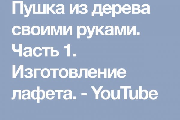 Как зайти на сайт блэкспрут онион