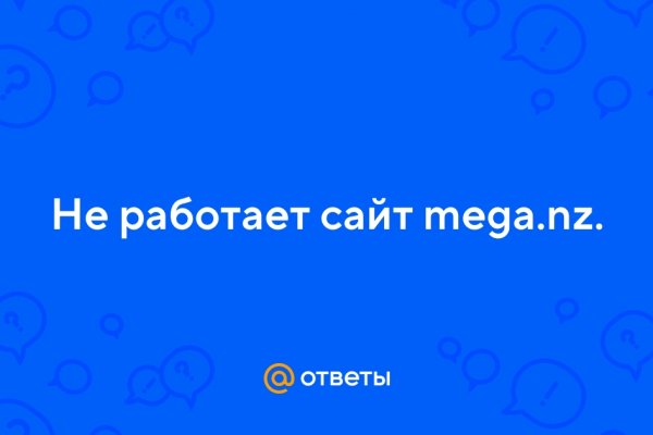 Новый домен mega