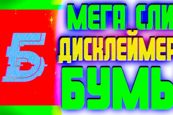 Лучшие обменники меги