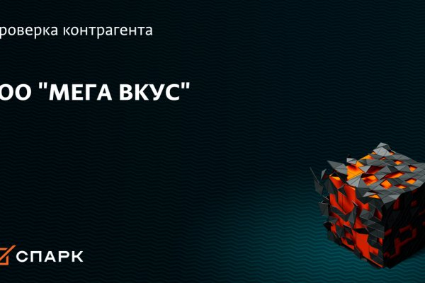 Покупка биткоинов на блэкспрут